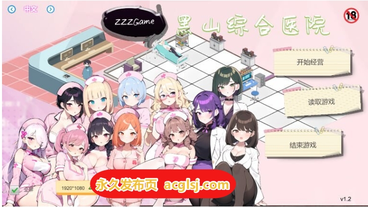 黑山综合医院 BM General Hospital v3.3.1 官中步兵版 [2.20G]