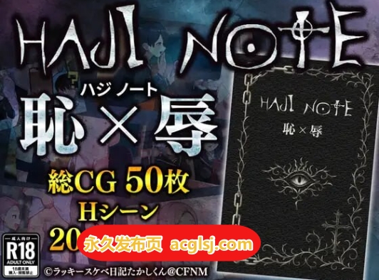 新作[日式RPG/色诱/露出]耻辱笔记 AI汉化版+全回想存档 [1.40G]