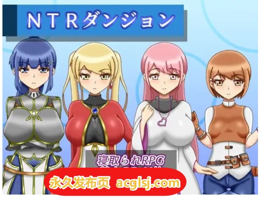 NTR迷宫  v1.0.1 AI汉化版+作弊码 [PC+安卓1.50G]