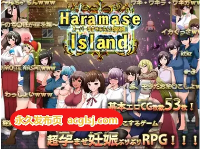 新汉化[日式RPG] 受孕之岛 v1.0 内嵌AI汉化版 [800M]