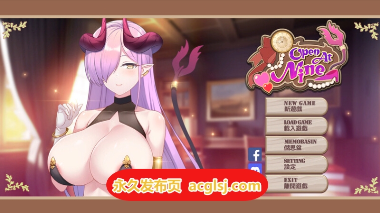 [肉鸽SLG/养成/动态]九点开张 v25.09.30 官方中文步兵版 [3.30G]