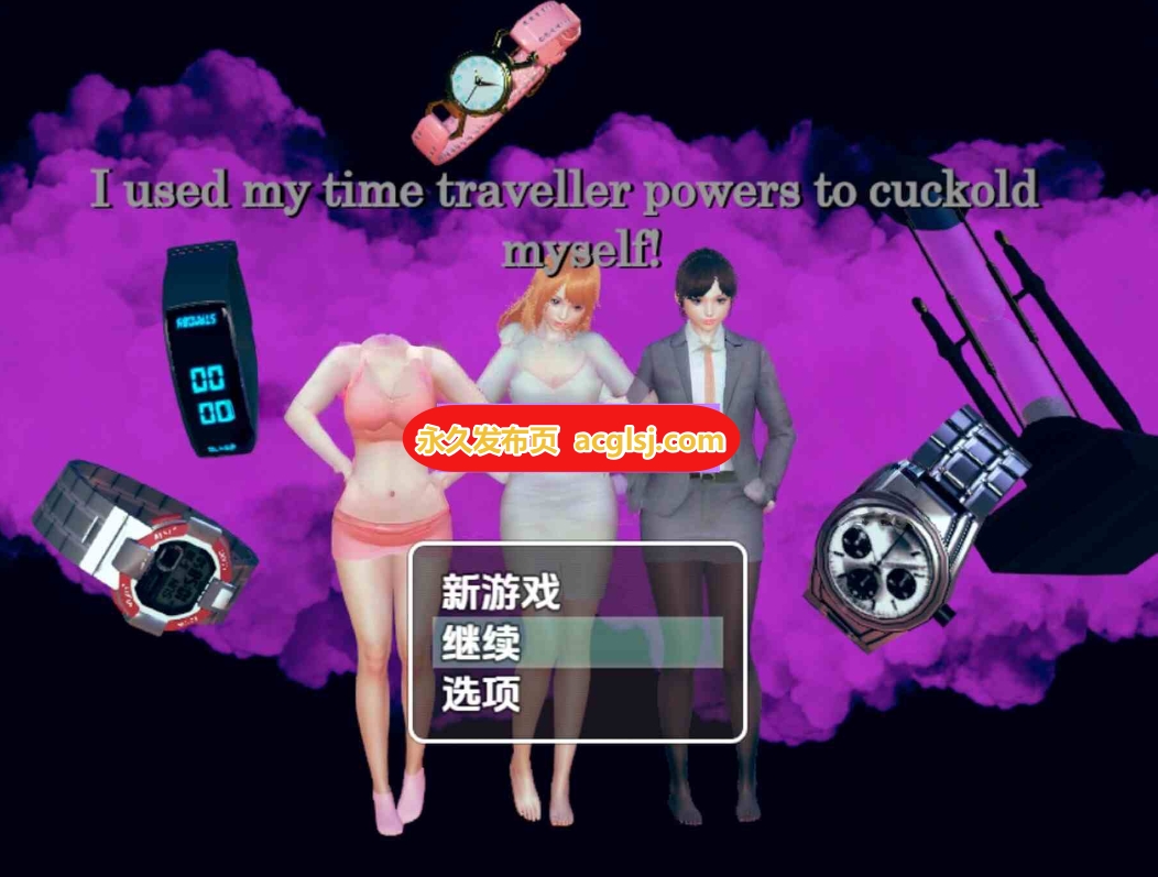 我用时间旅行的能力把自己NTR了 V1.0 内嵌AI汉化步兵版 [PC+安卓1.90G]