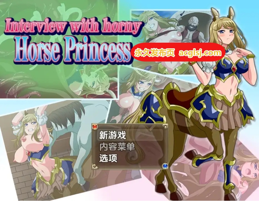 新汉化[日式RPG/触手抚摸] 与发情马娘的采访 v1.0 AI汉化版 [PC+安卓940M]