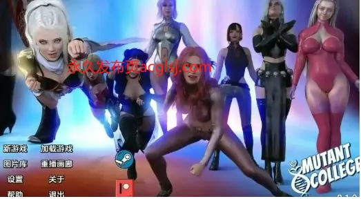 【PC/安卓/汉化/SLG游戏/8.2G】变种人学院(Mutant College) Ver0.11 汉化版+PC+安卓+SLG游戏+8.2G