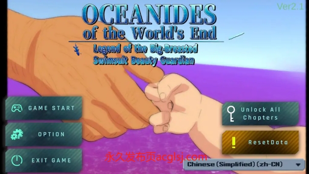 【PC/官中/爆款/SLG游戏/3.90G】 世界尽头的欧凯阿尼德斯（最果てのオケアニデス~）Ver2.1官方中文版+自带全回想解放+爆款SLG游戏+3.90G