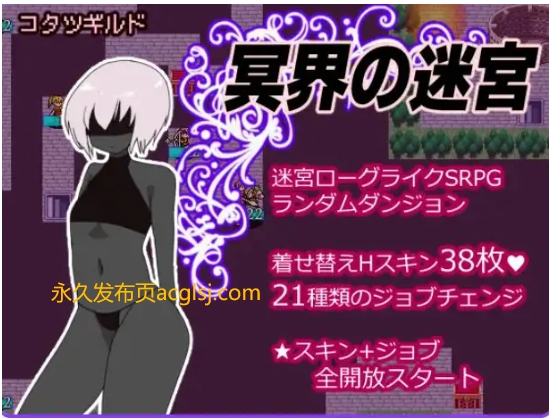 【PC/AI汉化/策略/SRPG游戏/760M】 冥界迷宫（冥界の迷宮） Ver1.3 AI汉化版+策略SRPG游戏+760M