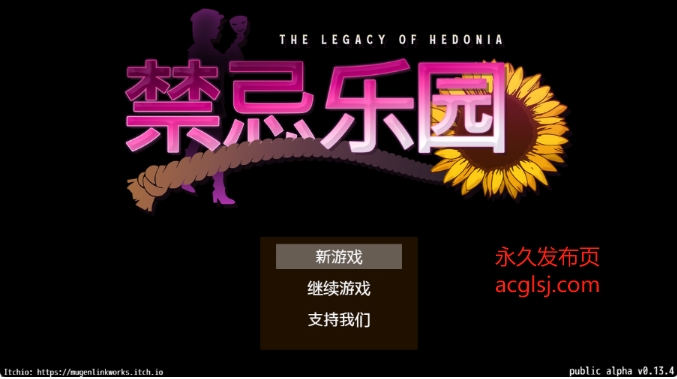 【PC/官中/探索/RPG游戏/740M】极乐遗境：禁忌乐园（The Legacy of Hedonia: Forbidden Paradise）Ver0.13.4 官方中文步兵版+探索RPG游戏+740M